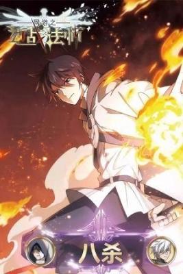 Portada de Virtual World Close Combat Mage