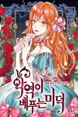 Portada de Virtues Of The Villainess