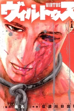 Portada de Virtus