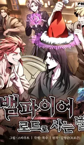 Portada de Viviendo como un Lord Vampiro