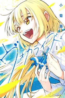 Portada de Vocalize