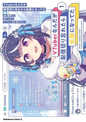 Portada de Vtuber Legend How I Went Viral After Forgetting To Turn Off My Stream