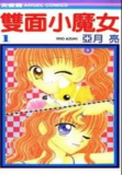 Portada de W Pinch