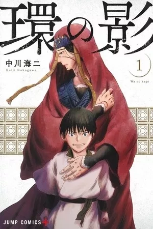 Portada de Wa No Kage