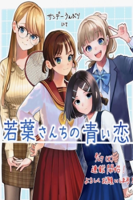 Portada de Wakaba San Chino Aoi Koi