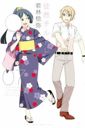 Portada de Wakabayashi Tsurezure Children