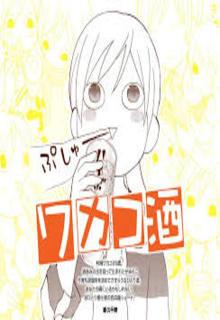 Portada de Wakako Zake