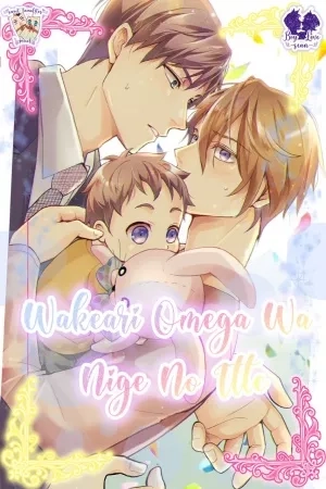 Portada de Wakeari Ω wa nige no Itte