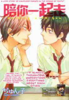 Portada de Walking With You