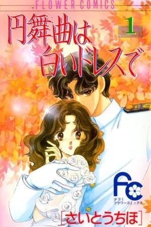 Portada de Waltz wa Shiroi Dress de