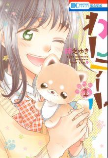 Portada de Wan Tail