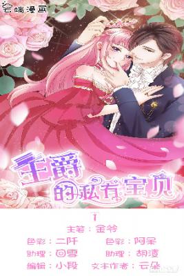 Portada de Wang Jue De Shiyou Baobei