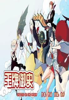 Portada de Wang Pai Yu Shi