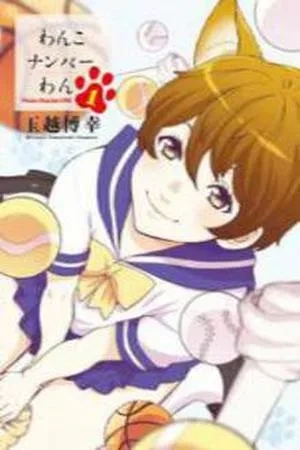 Portada de Wanko Number One