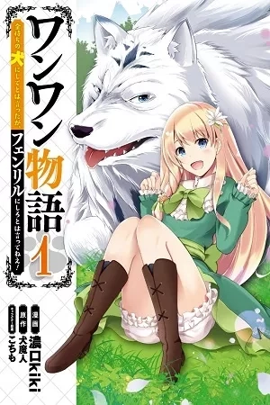 Portada de Wanwan Monogatari