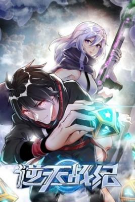 Portada de War Against Heaven