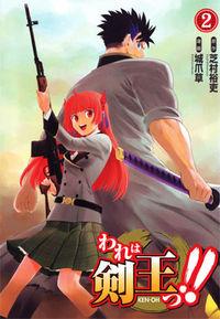 Portada de Ware Wa Ken Ou