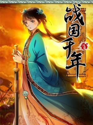 Portada de Warring States