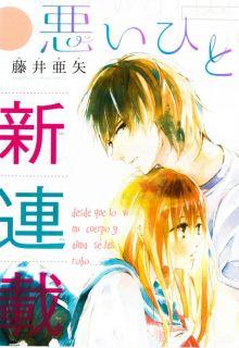 Portada de Warui Hito