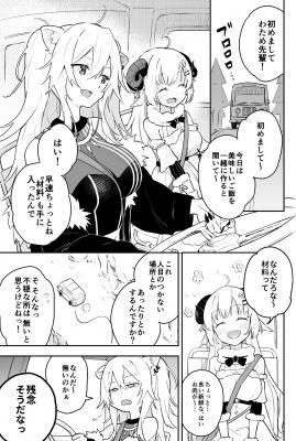 Portada de Watamee And Shishiron S First Collab