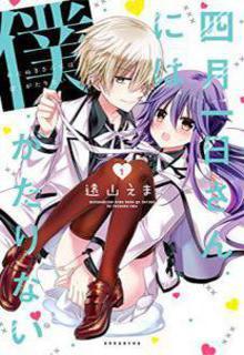 Portada de Watanuki San Ni Wa Boku Ga Tarinai