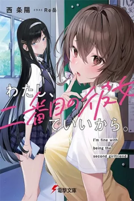 Portada de Watashi 2 Banme No Kanojo De Ii Kara