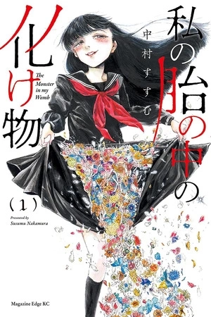 Portada de Watashi No Hara No Naka No Bakemono