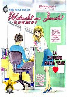 Portada de Watashi No Joushi