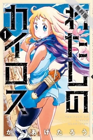 Portada de Watashi No Kairos