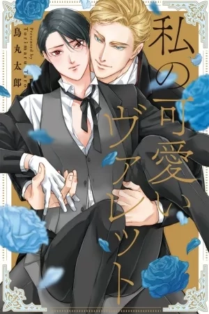 Portada de Watashi no Kawaii Valet