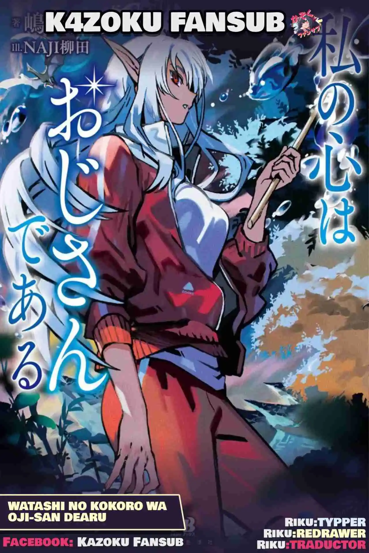 Portada de Watashi No Kokoro Wa Oji San Dearu