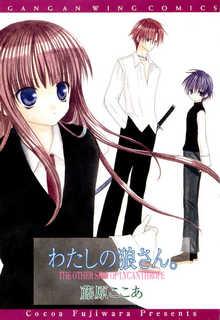 Portada de Watashi No Ookami San