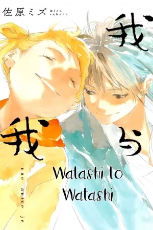 Portada de Watashi To Watashi