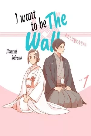 Portada de Watashi wa Kabe ni Naritai