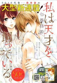 Portada de Watashi Wa Tensai O Katte Iru