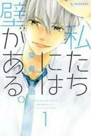 Portada de Watashitachi ni wa Kabe ga Aru