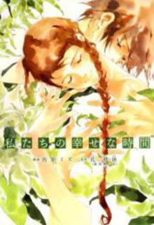 Portada de Watashitachi No Shiawase Na Jikan