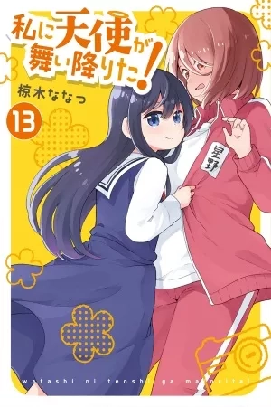 Portada de Wataten: ¡Un Ángel Descendió Ante Mi!