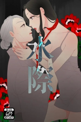Portada de Water Coloured