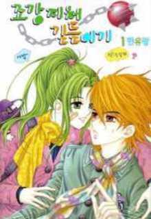 Portada de Ways Of The Jogang Jicheo
