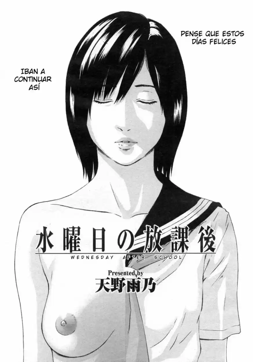 Portada de Wednesday After School