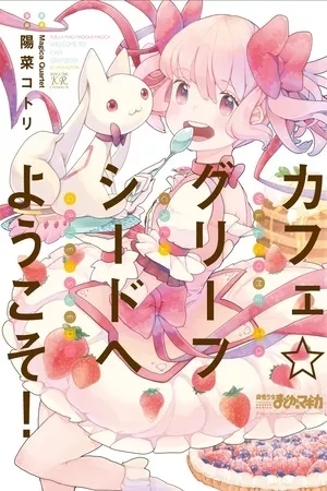 Portada de Welcome to Cafe Griefseed!
