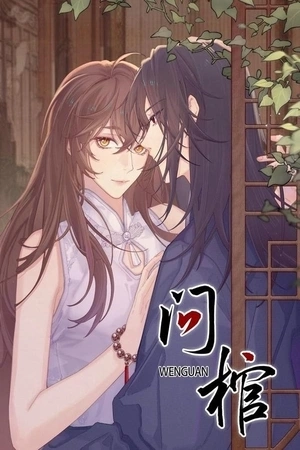 Portada de Wen Guan