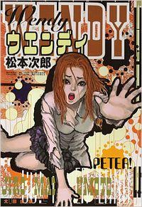 Portada de Wendy
