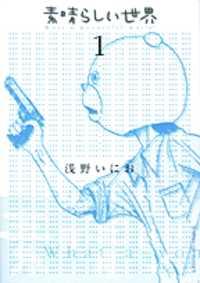 Portada de What A Wonderful World