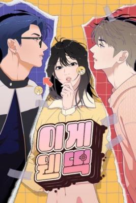 Portada de What Kind Of Rice Cake Is This