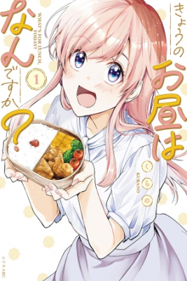 Portada de What S For Lunch Today