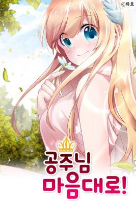 Portada de Whatever the Princess Desires