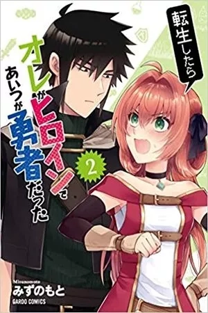 Portada de When I Was Reincarnated in Another World I Was a Heroine and He Was a Hero