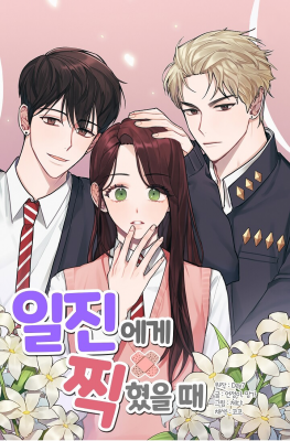 Portada de When You Re Targeted By The Bully